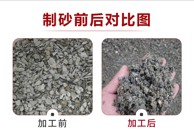 對(duì)輥式制砂機(jī)9-19詳情頁_03